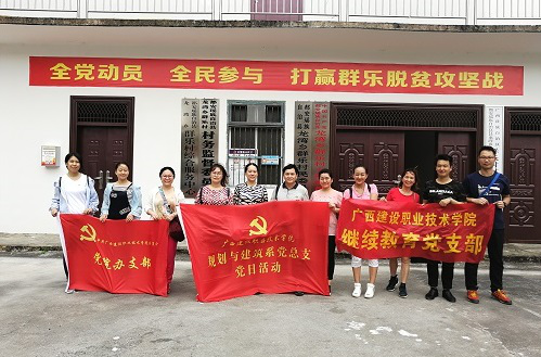 党院办支部、继续教育支部、规划与建筑系党总支向群乐村党支部赠送党徽党旗及慰问品等