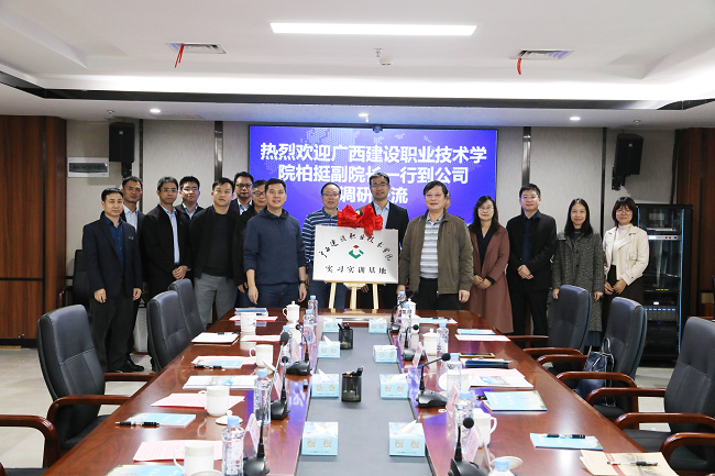 实习实训基地揭牌仪式