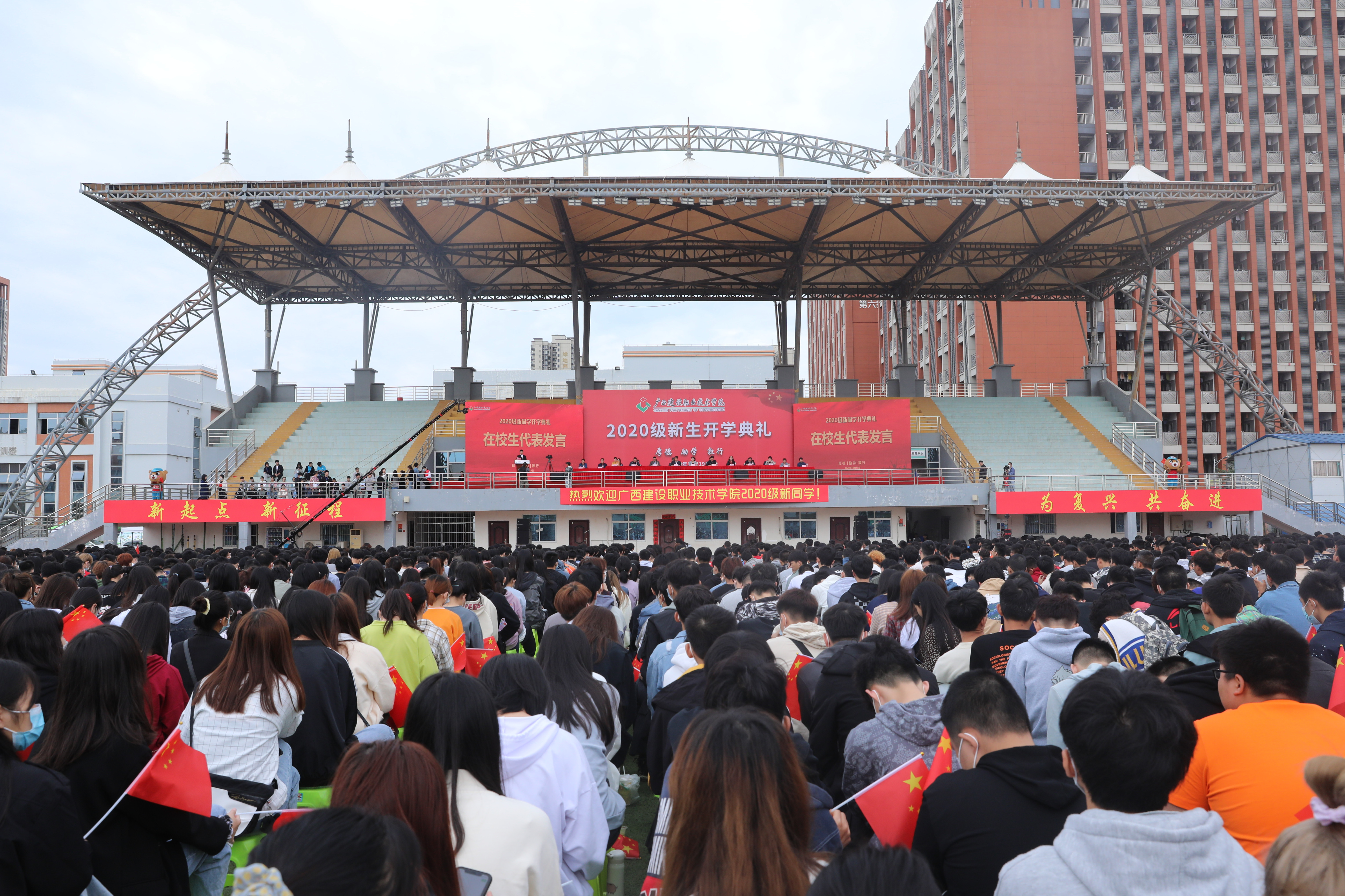 2020级新生开学典礼现场