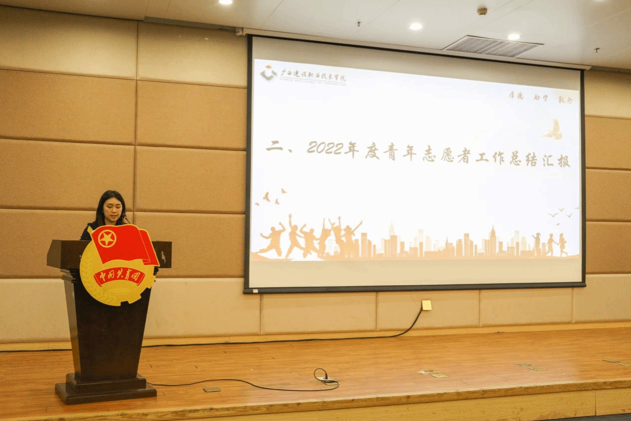 学校团委卢莉莎老师作2022年度青年志愿者工作总结汇报