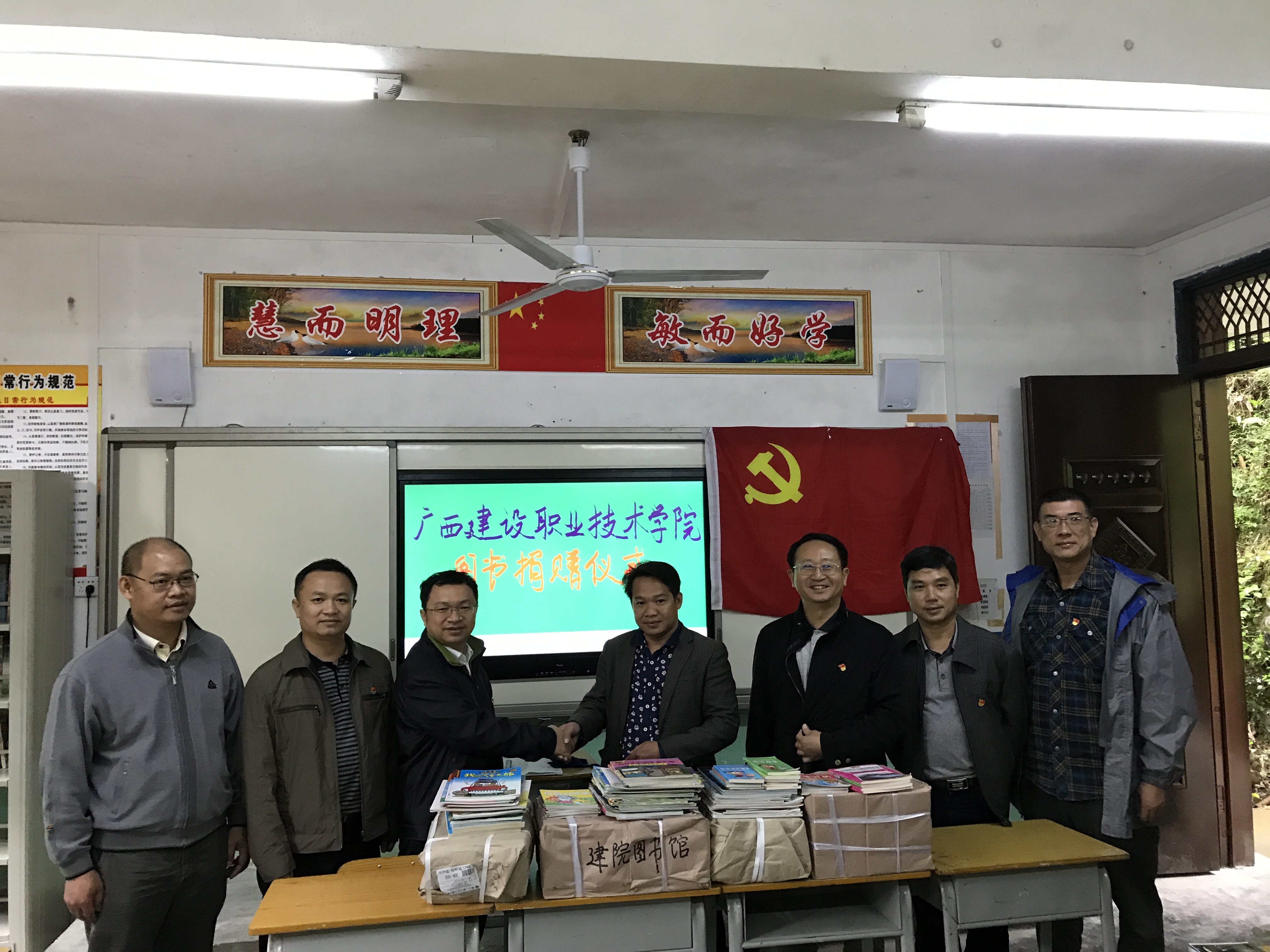 捐书仪式现场