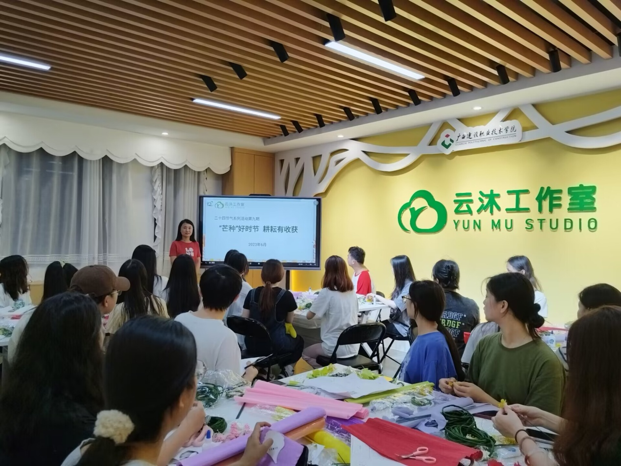 刘云老师介绍芒种节气内涵