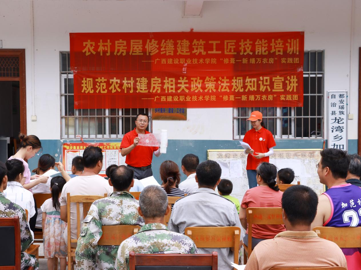 实践团开展房屋修缮技能培训会及农村建房相关政策法规知识宣讲