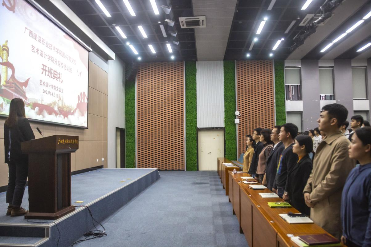 开班典礼现场，全体起立，奏唱《国歌》