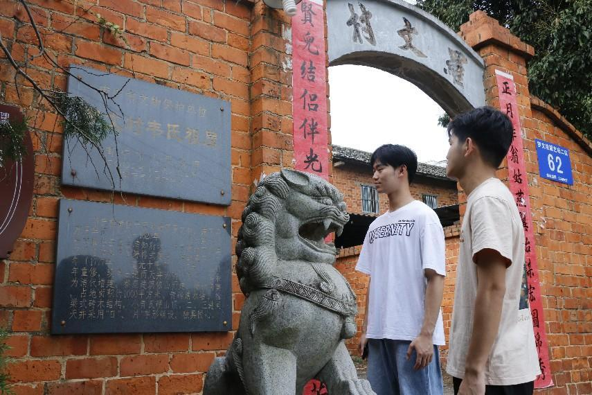 同学们参观韦氏祖屋