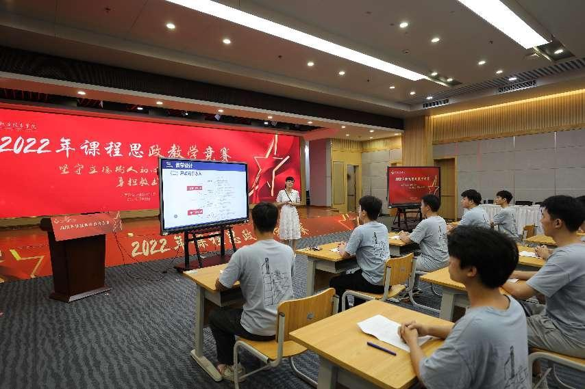 2022年课程思政教学竞赛现场