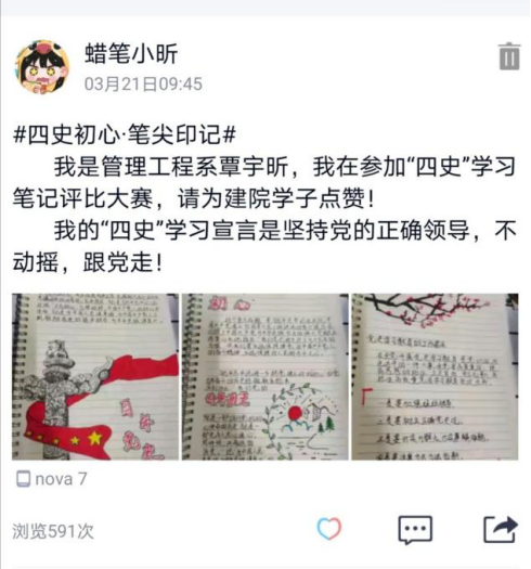 参赛同学发布说说在QQ空间集赞?