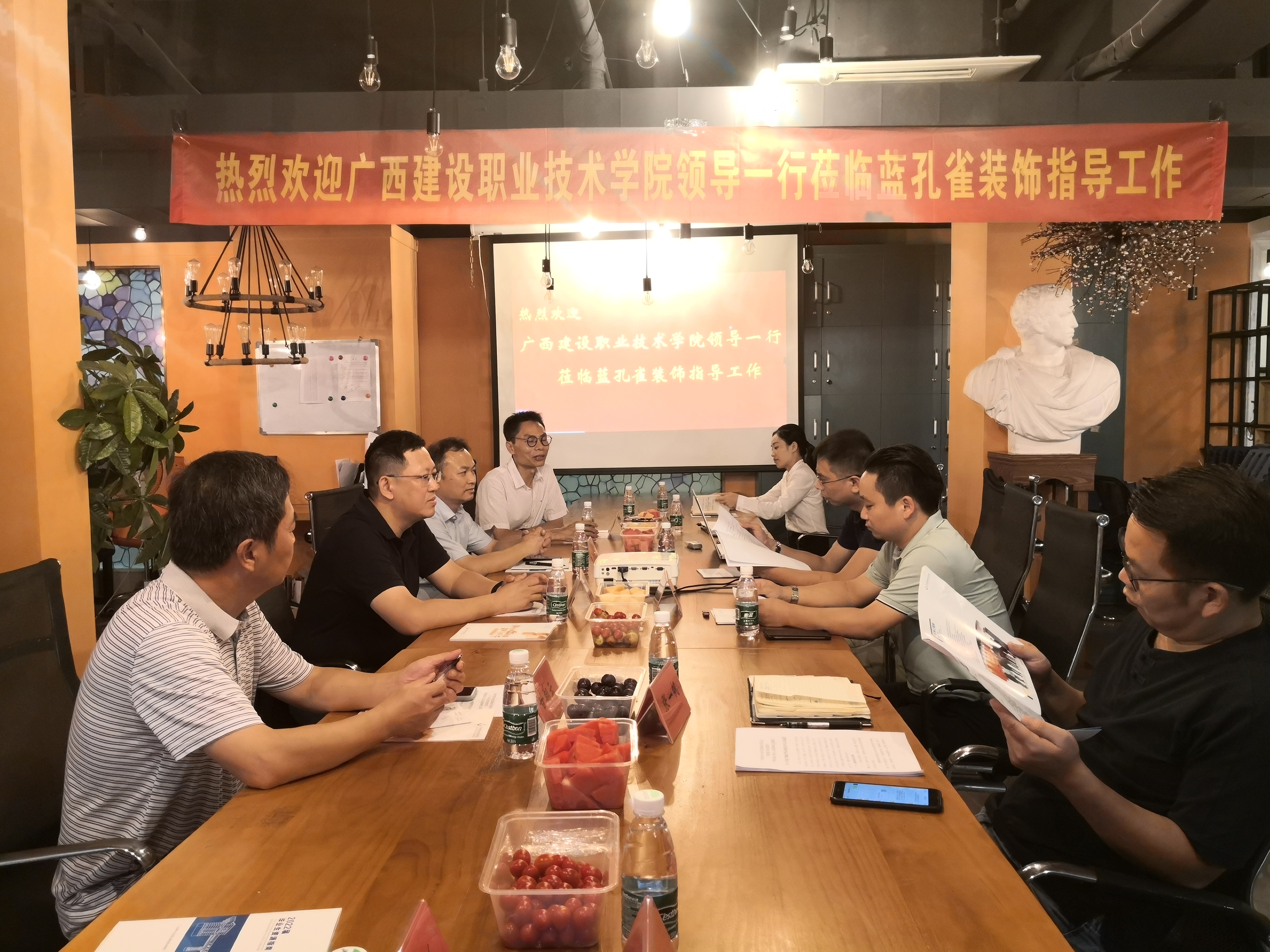 广西蓝孔雀装饰设计工程有限公司交流座谈会现场