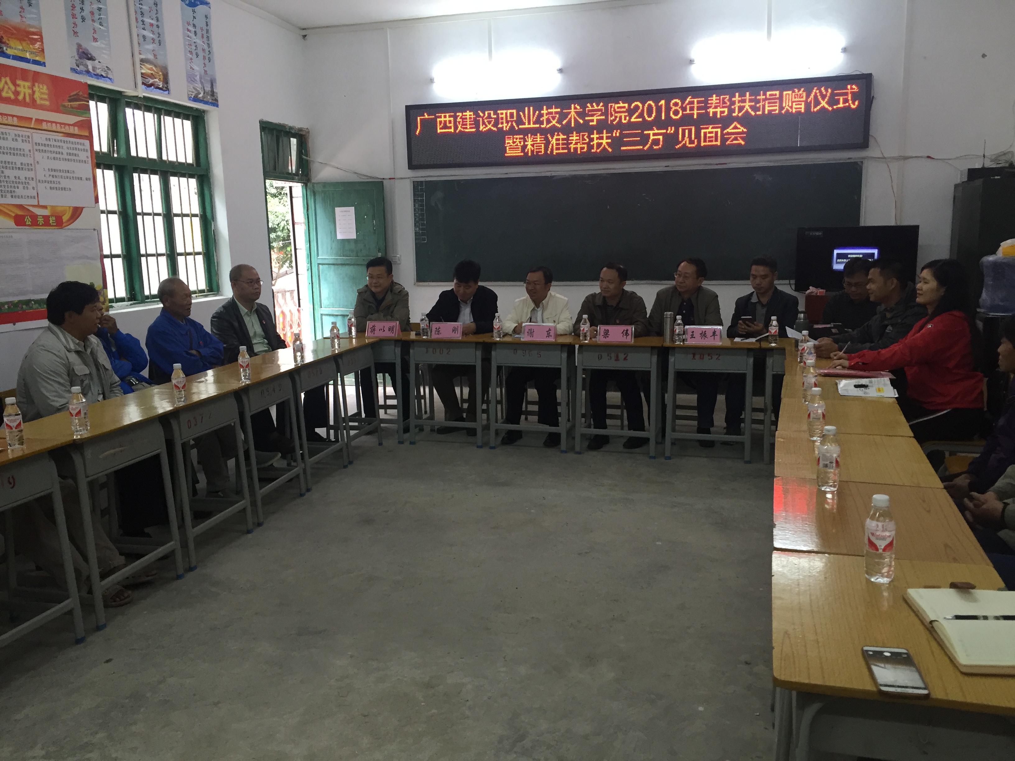 召开精准帮扶见面会