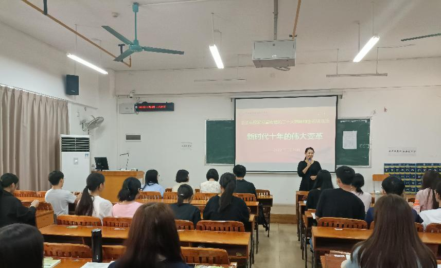 黄海莲老师给广西建设职业技术学院学生宣讲“新时代十年的伟大变革”