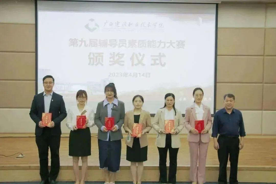 广西大学学生工作部黄必春部长为二等奖获奖选手颁奖