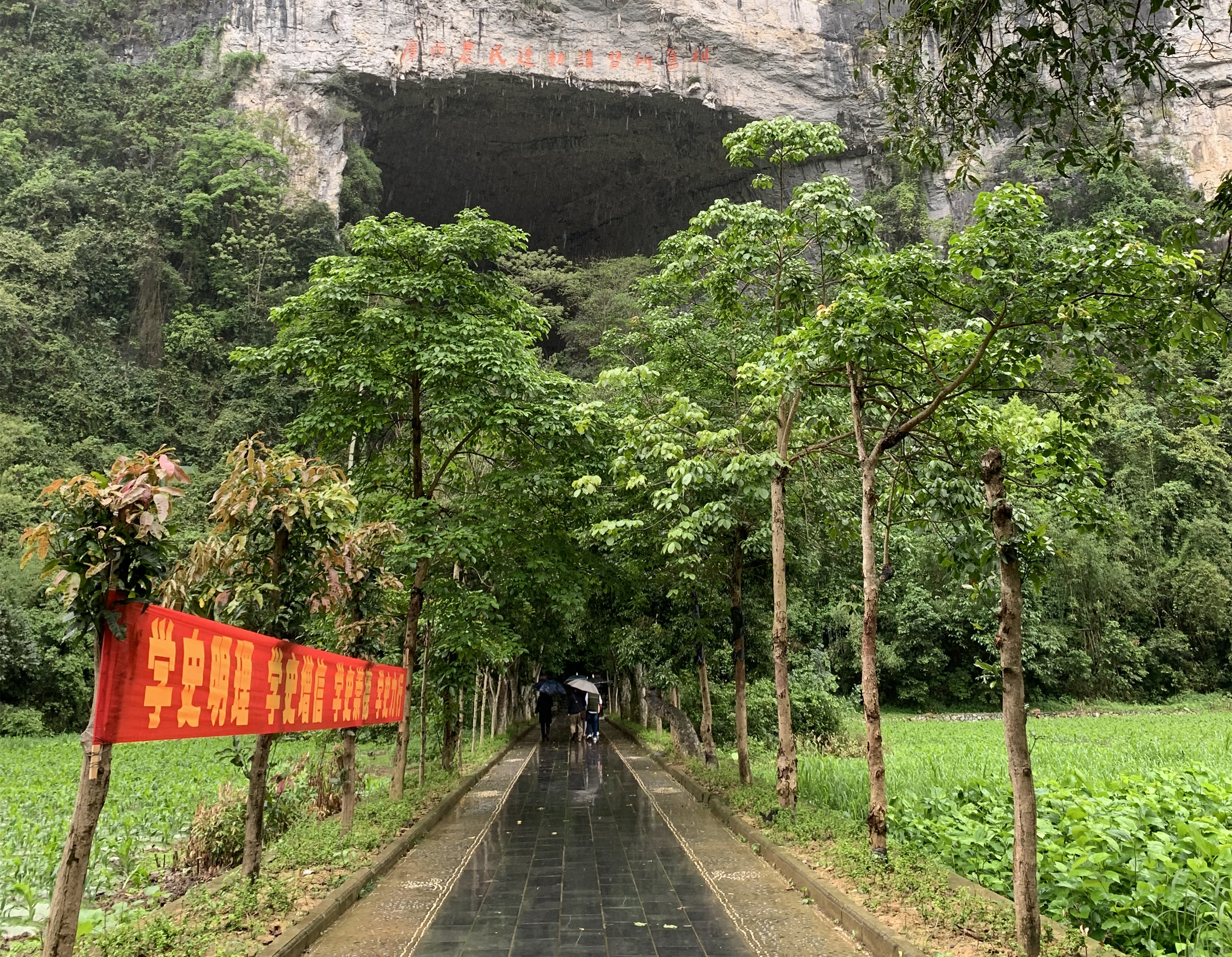 马克思主义学院师生在广西农民运动讲习所旧址——列宁岩现场研学