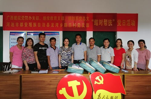 党院办支部、继续教育支部、规划与建筑系党总支在群乐村开展党日活动