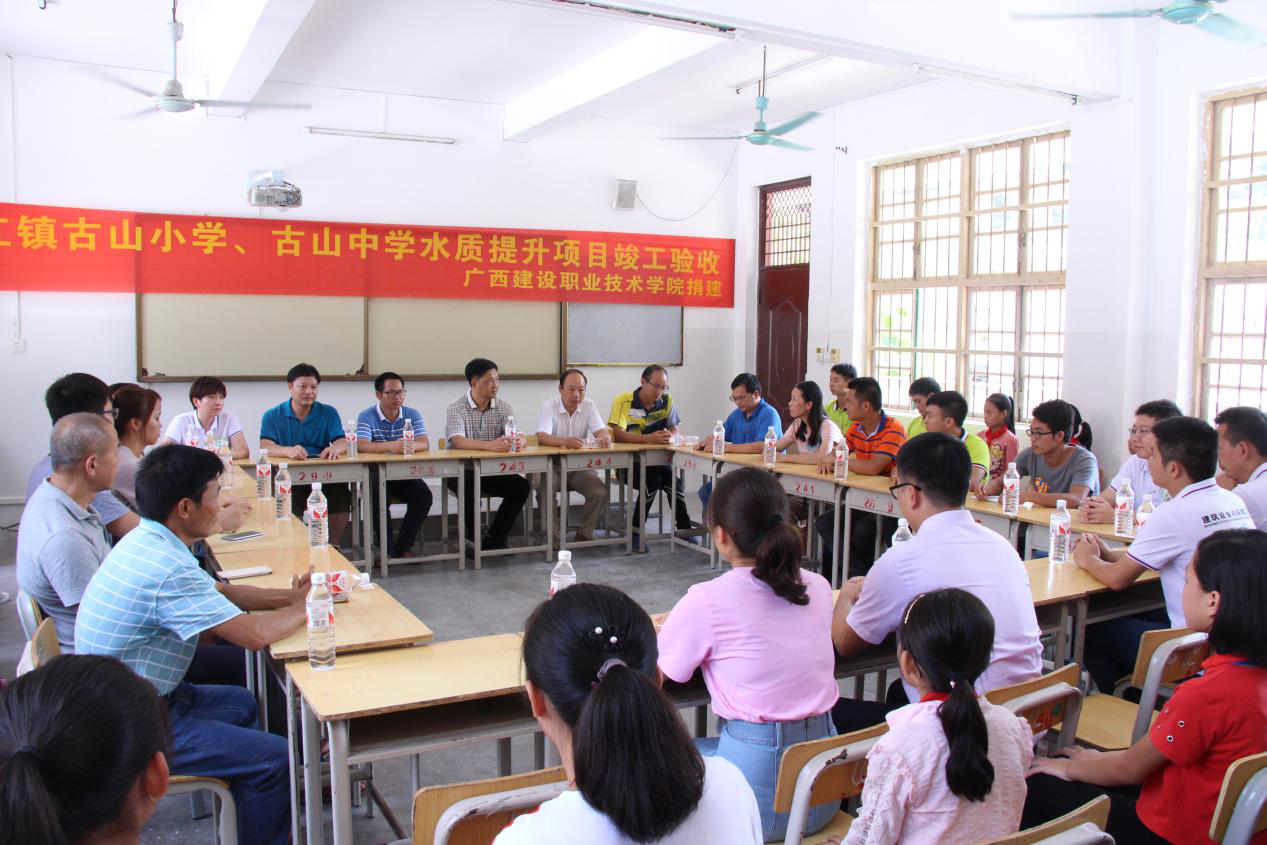 竣工仪式在古山中学举行