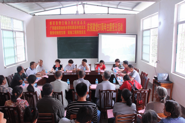 学校代表与村委和村党员以及贫困户代表召开座谈会