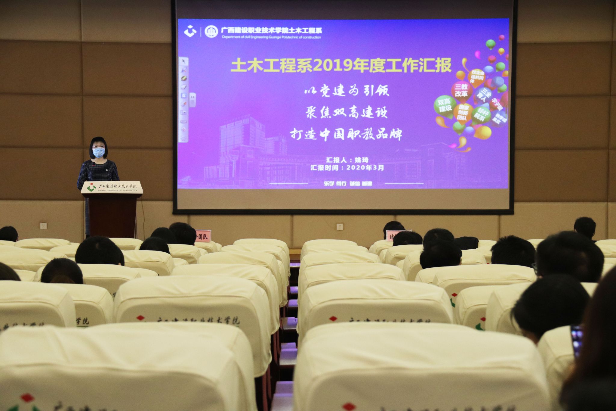 姚琦主任部署土木工程系2020年重点工作