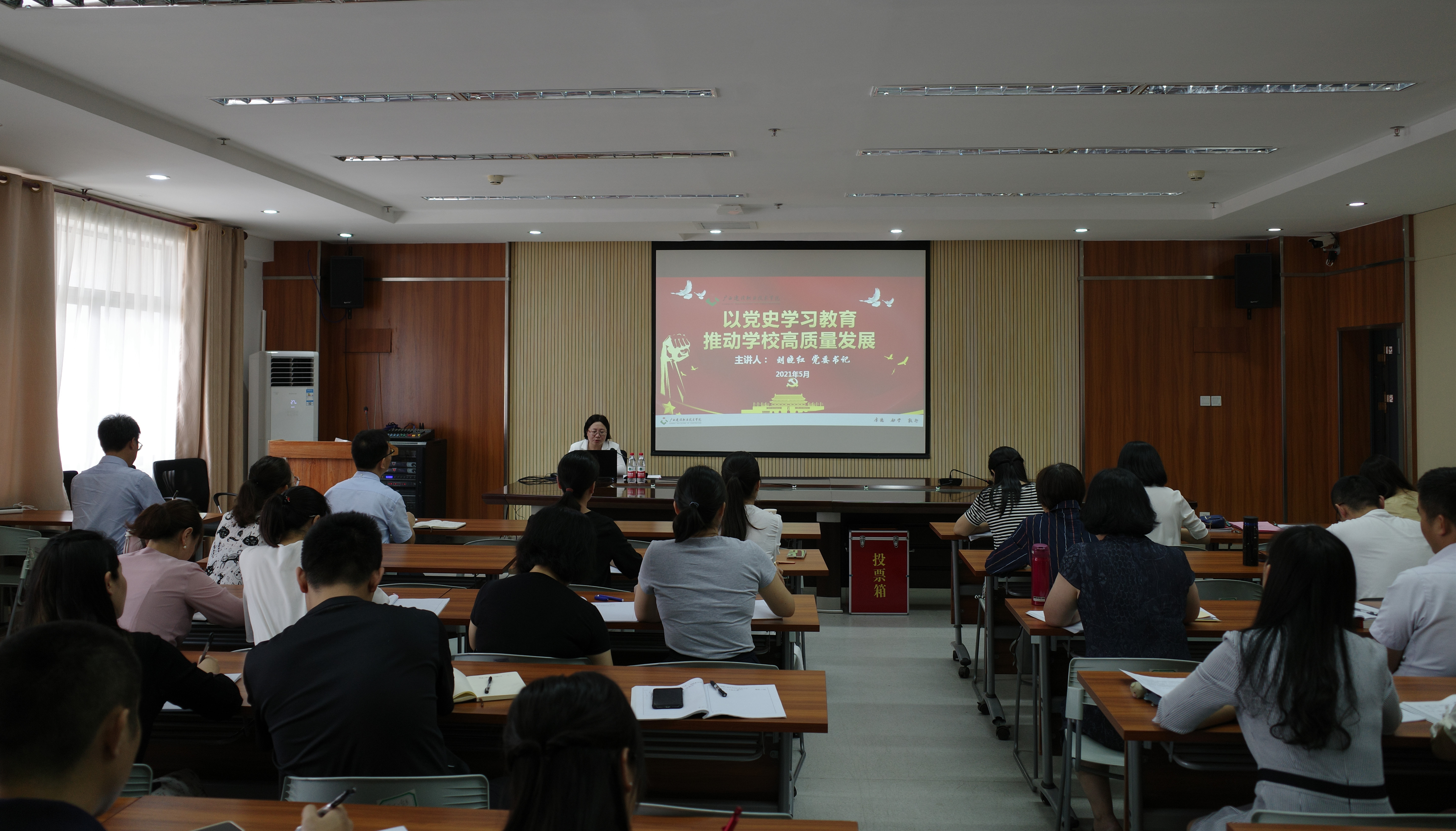 学校党委书记刘晓红讲授党史学习教育专题党课