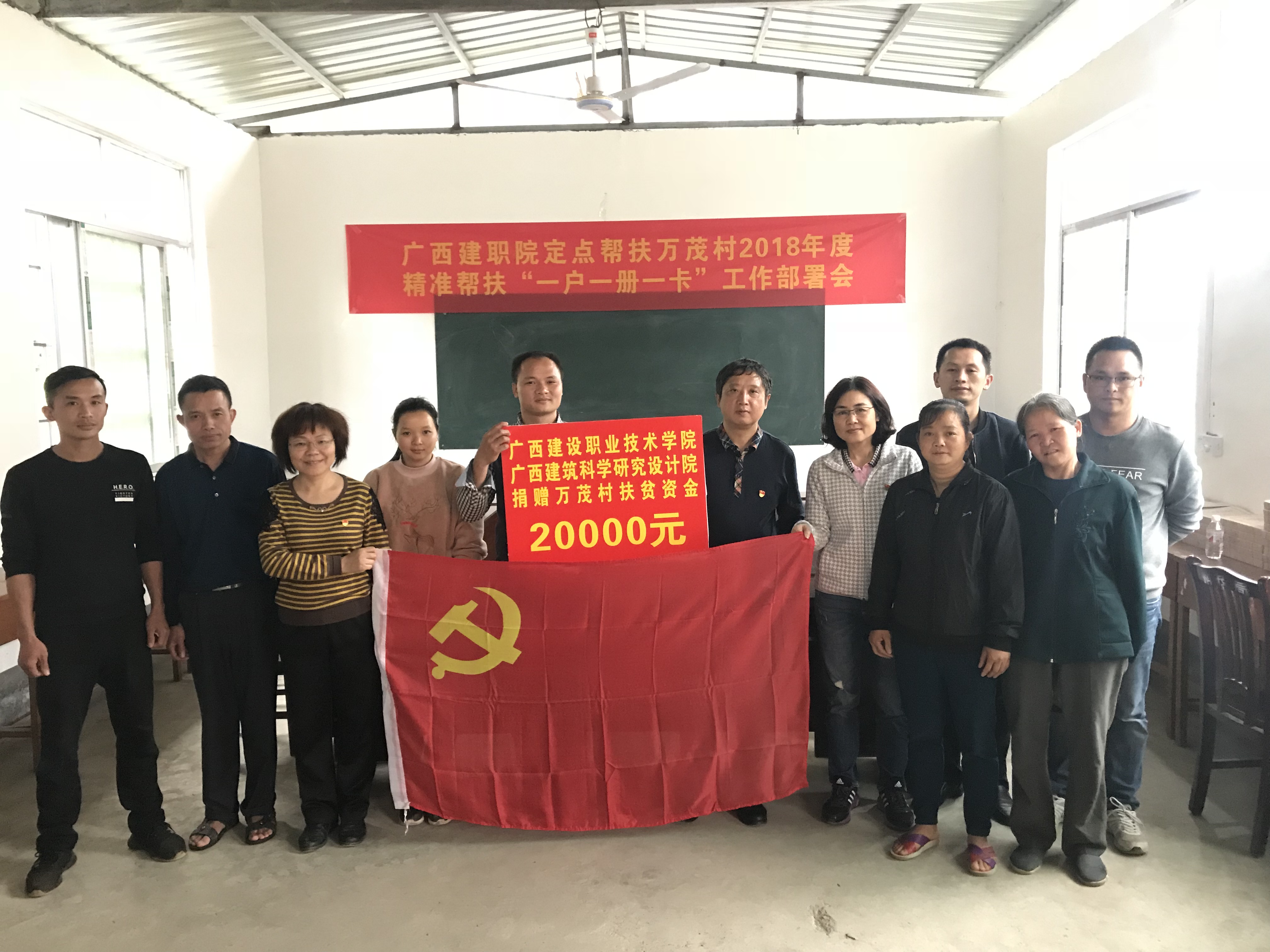 合影留念
