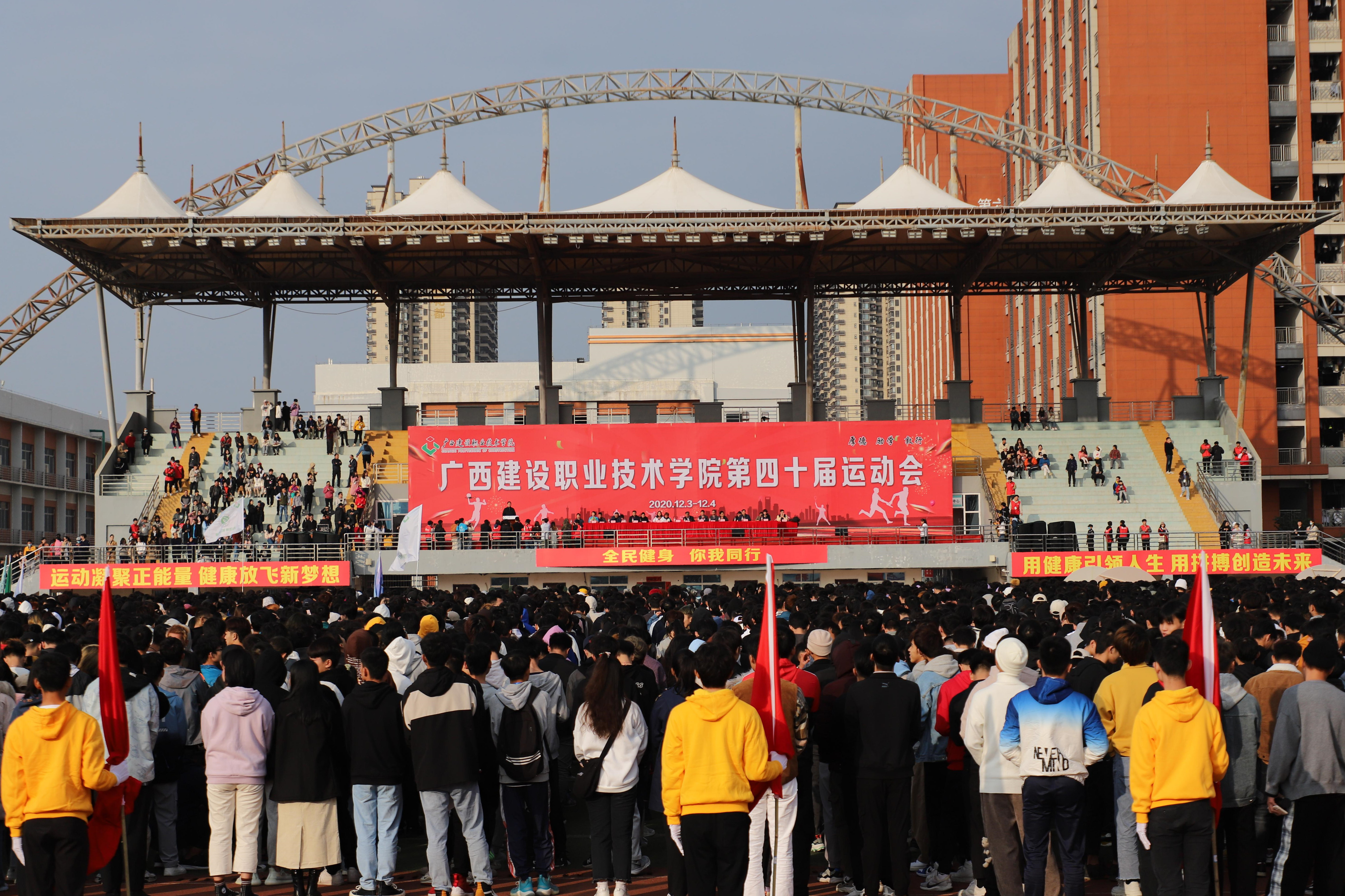 运动会开幕式现场